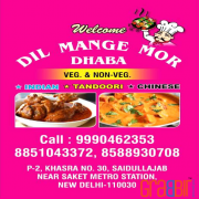 Dil Mange Mor Dhaba