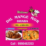 Dil Mange Mor Dhaba