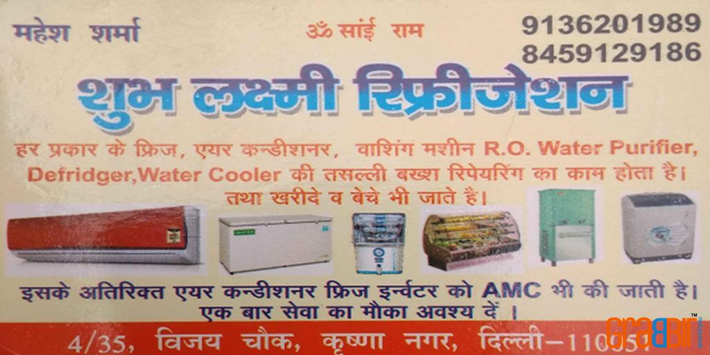 Shubh Laxmi Refrigeration